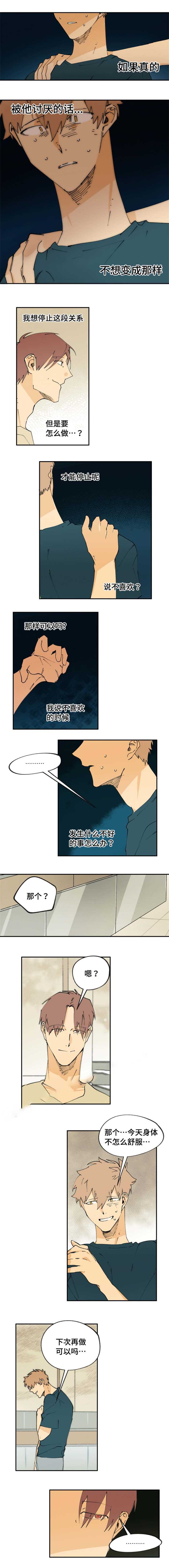 第25话4