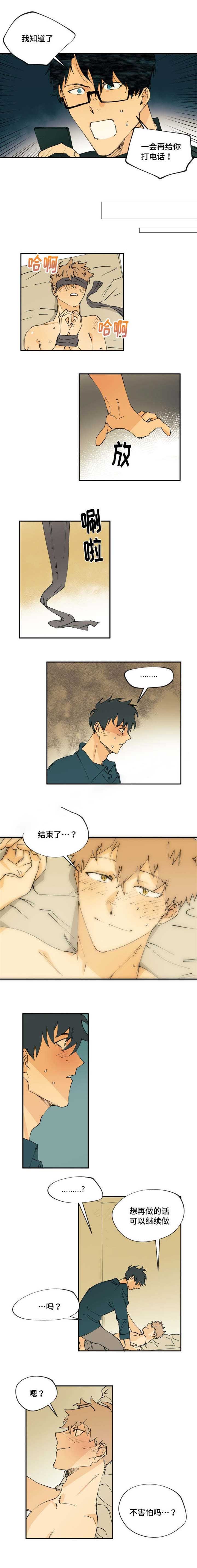 第14话4