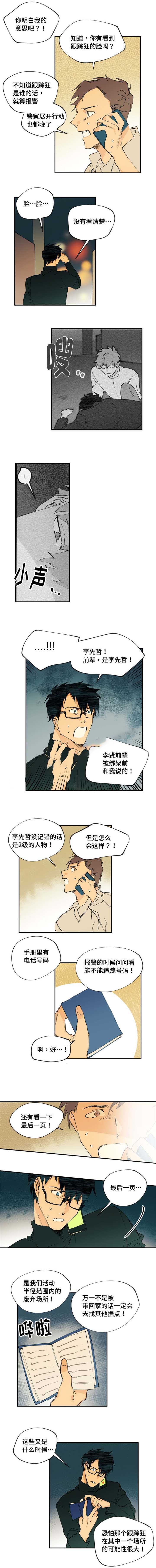 第14话3