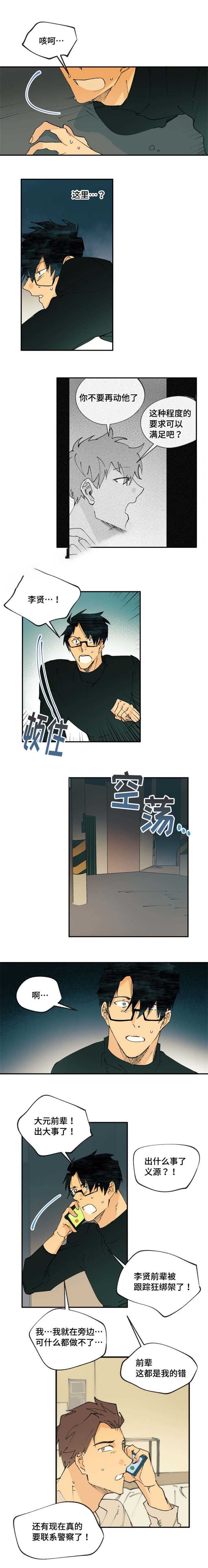 第14话2