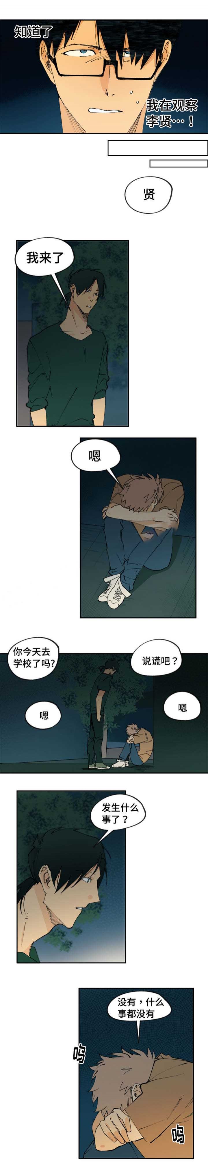 第26话2