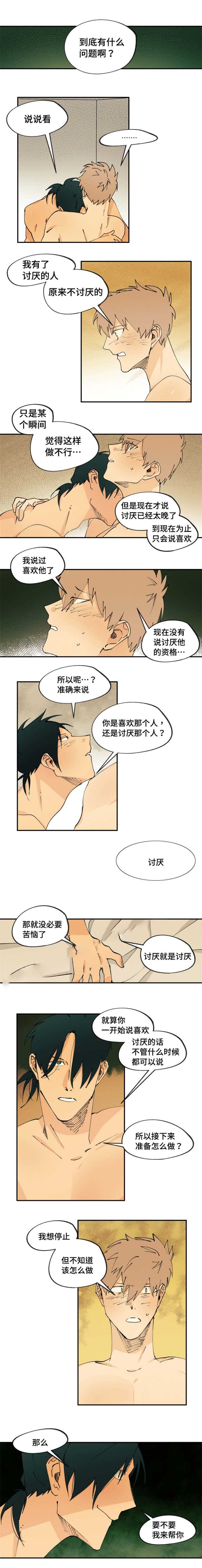 第26话3