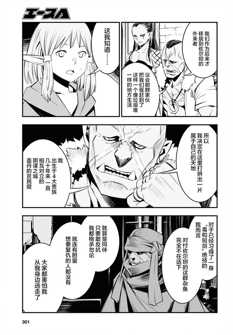 第32话4