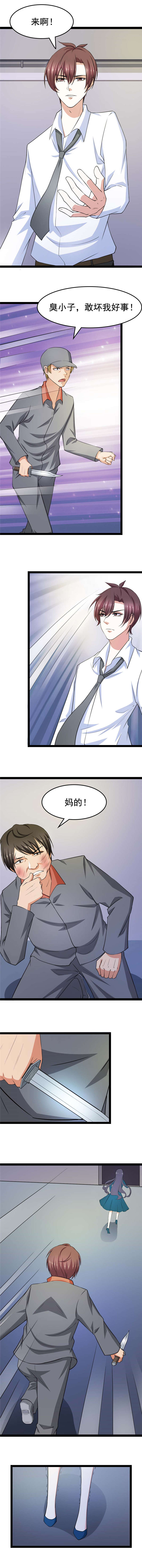 第21章：李瑾修你是谁？2