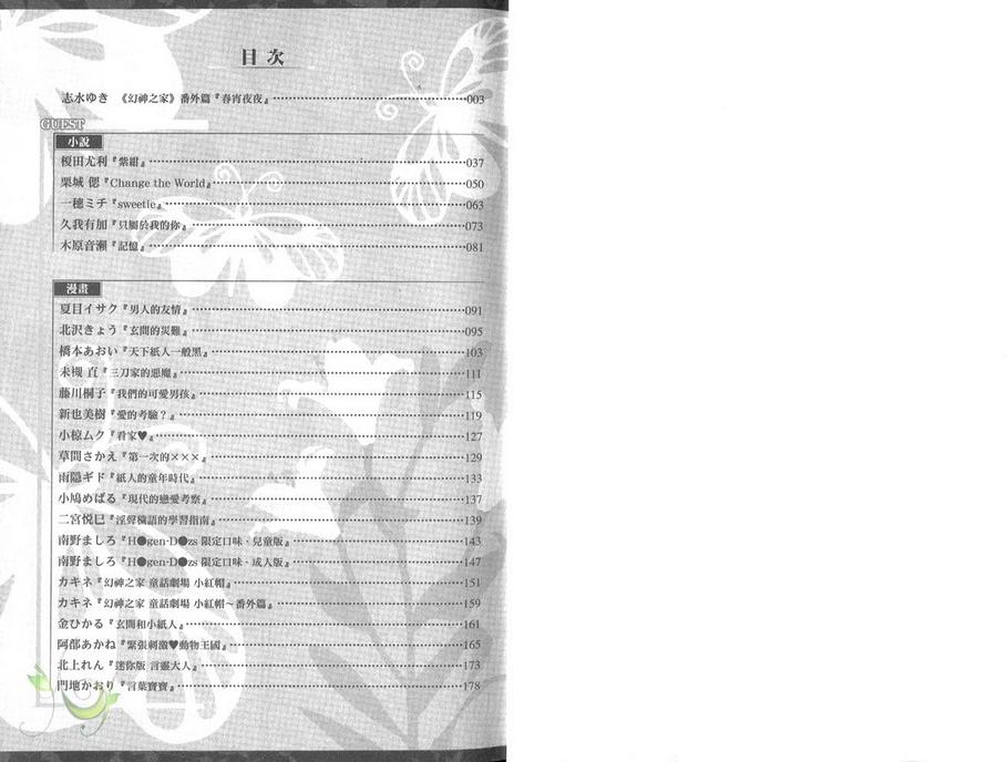fan book2