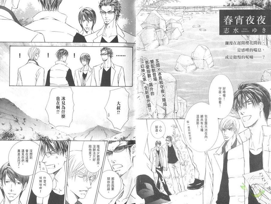 fan book4