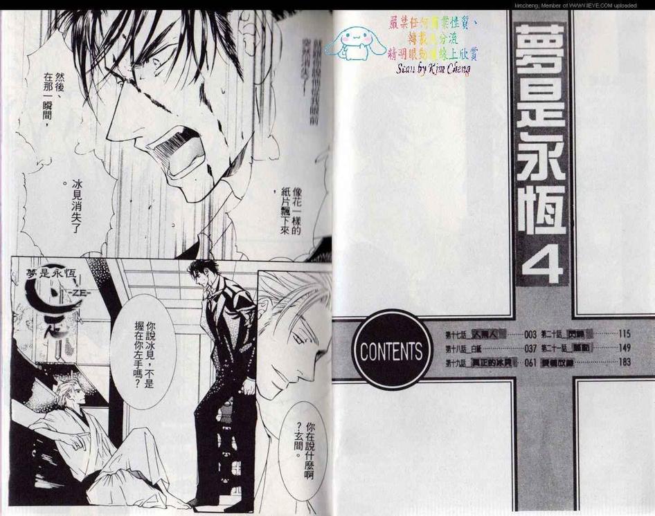 第4卷3