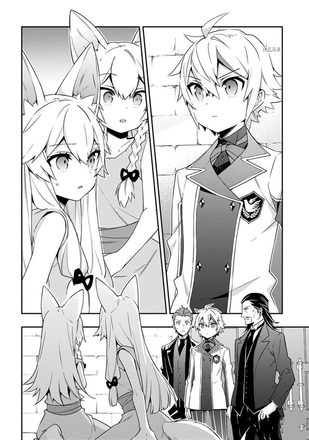 转生贵族的异世界冒险录漫画,第40话 试看版2图