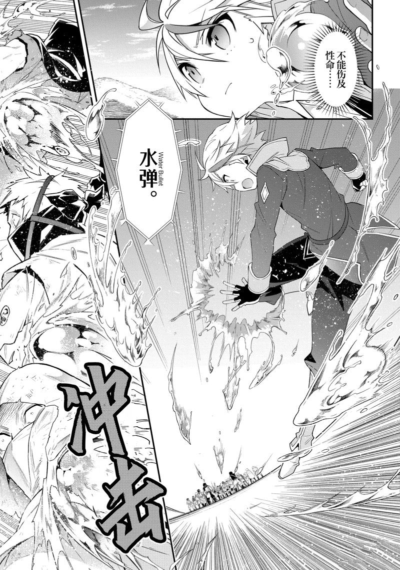 转生贵族的异世界冒险录漫画,第44话 试看版3图