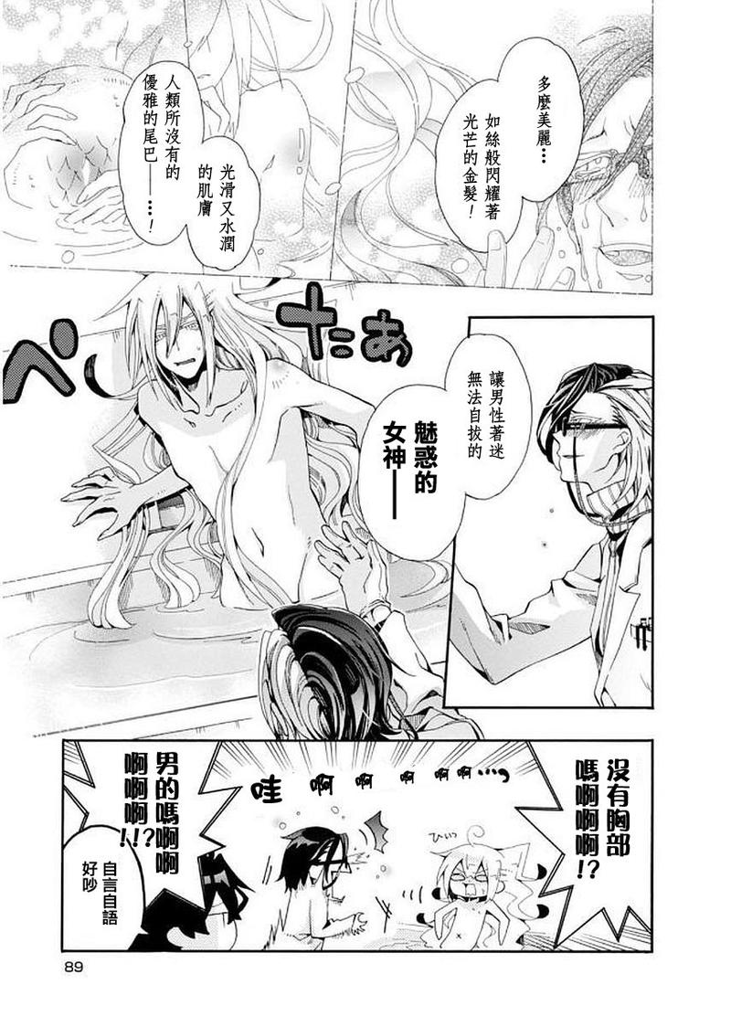 第96话4