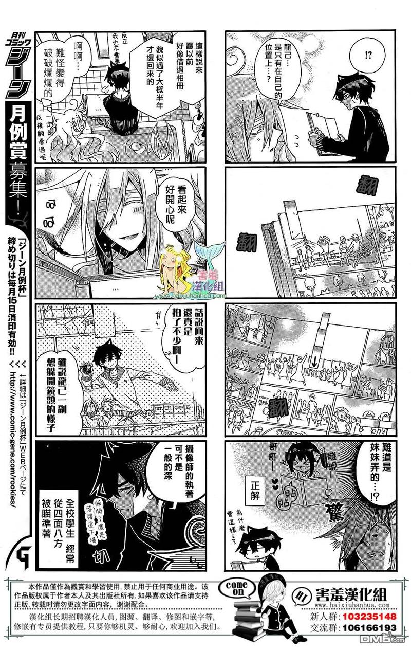 第90话3