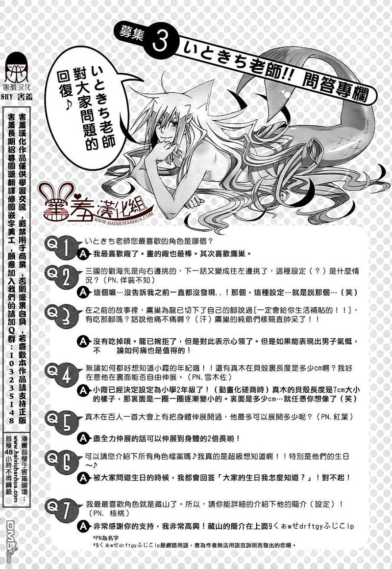 四卷附录4