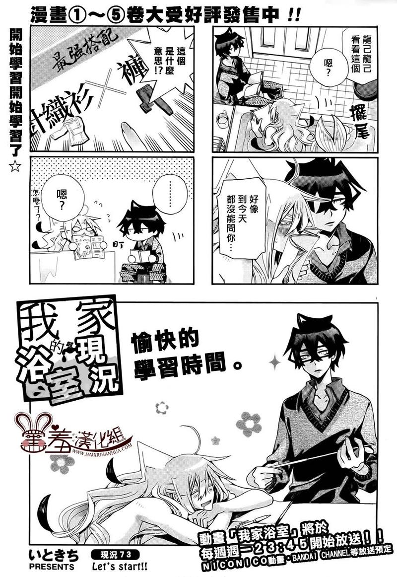 第73话0