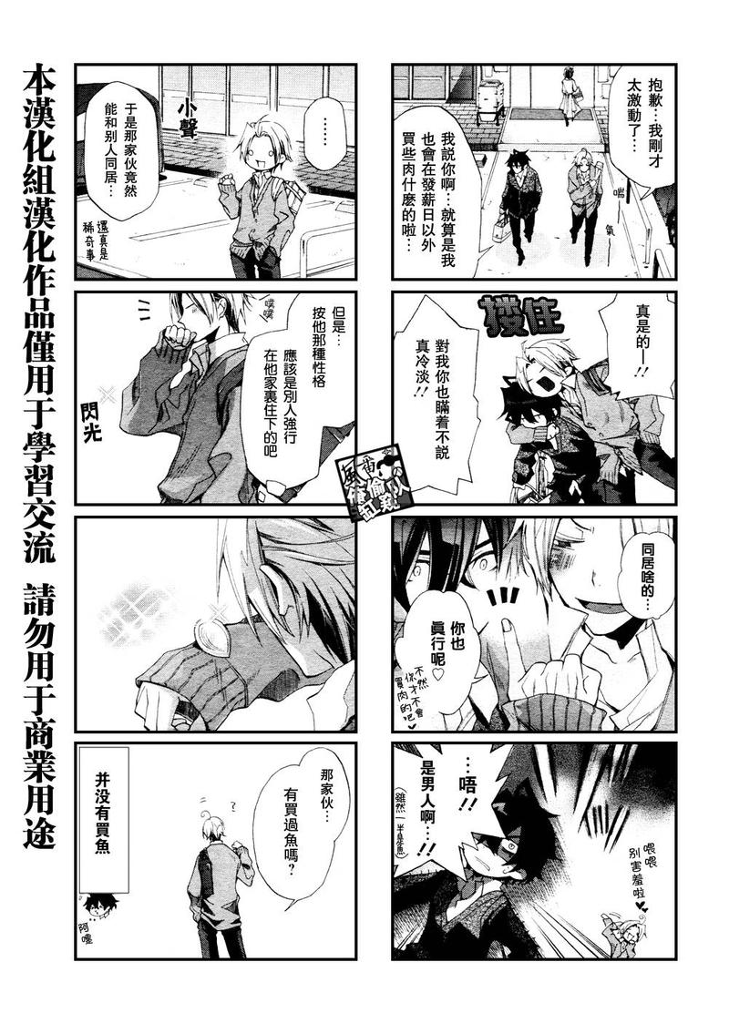 第5话4