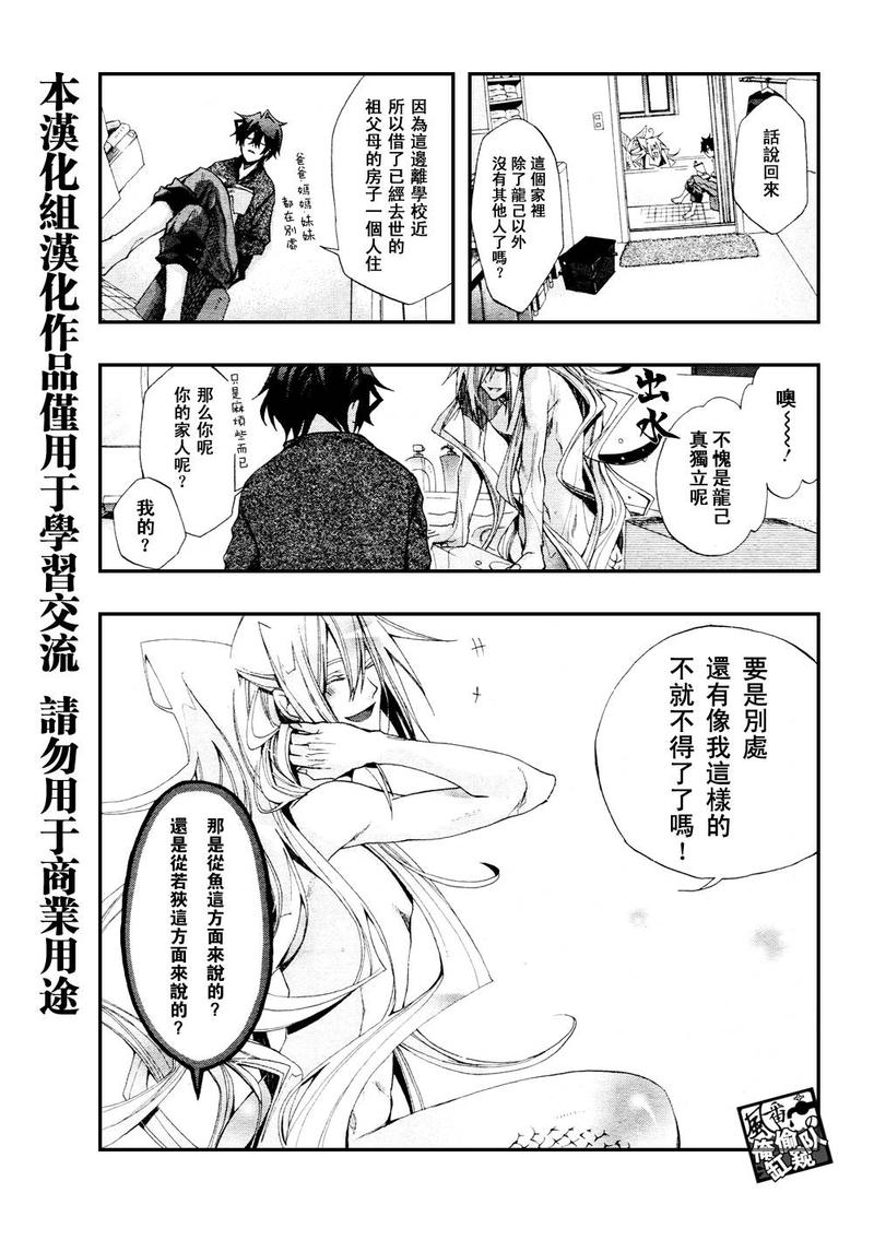 第5话2