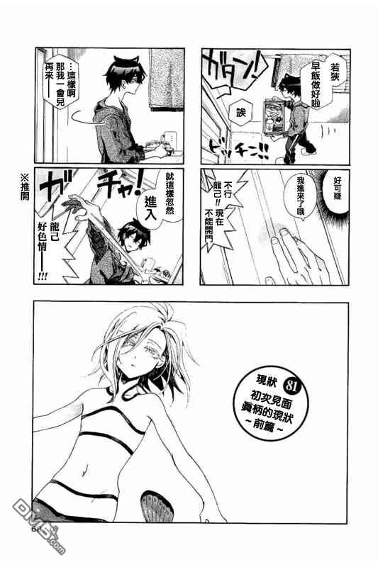 第81话0