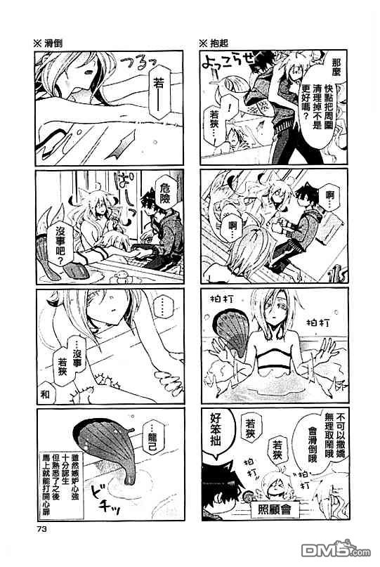 第81话4
