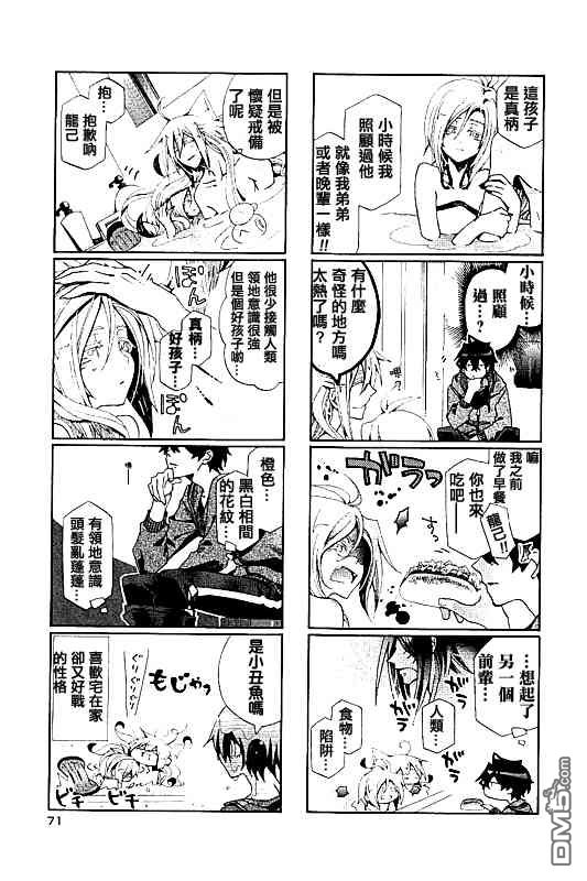 第81话2