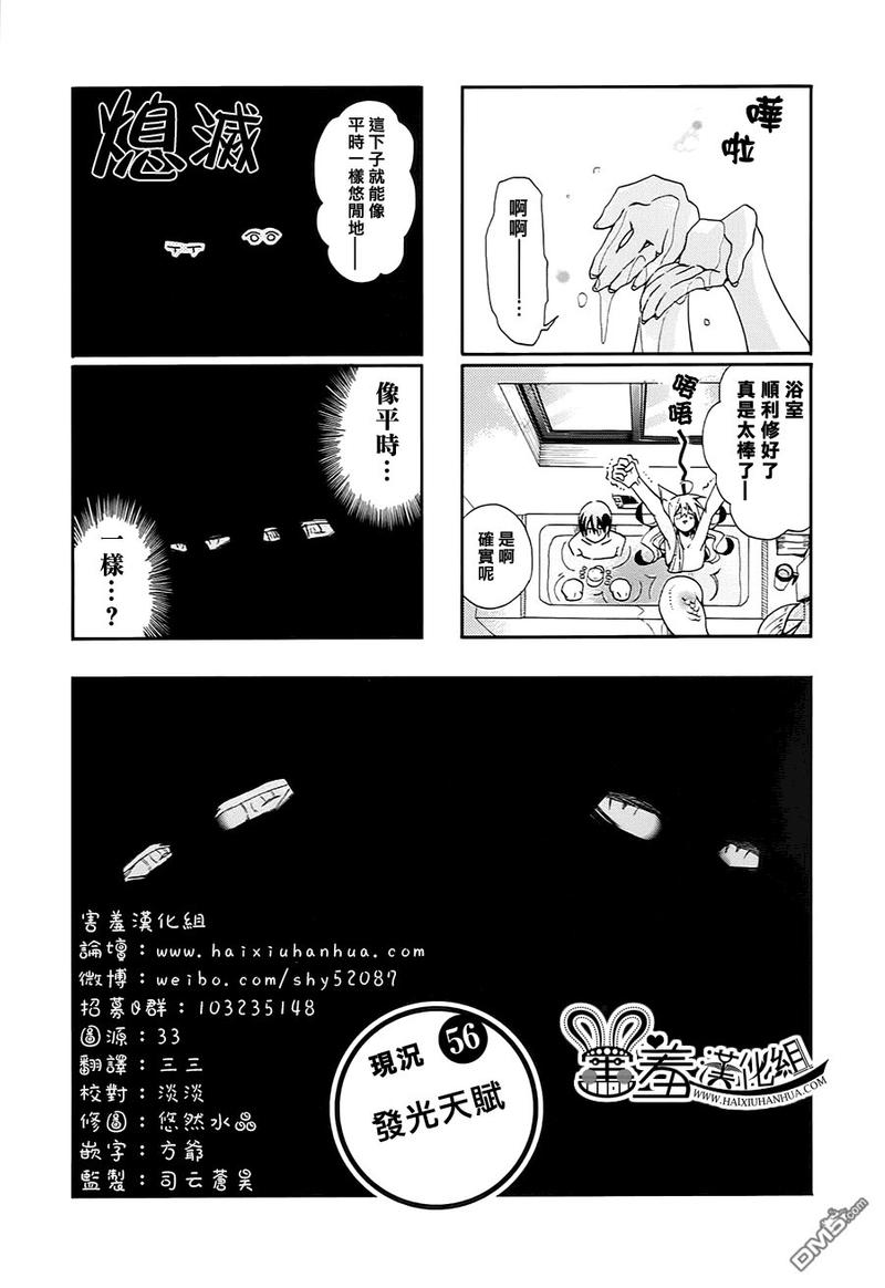 第56话0