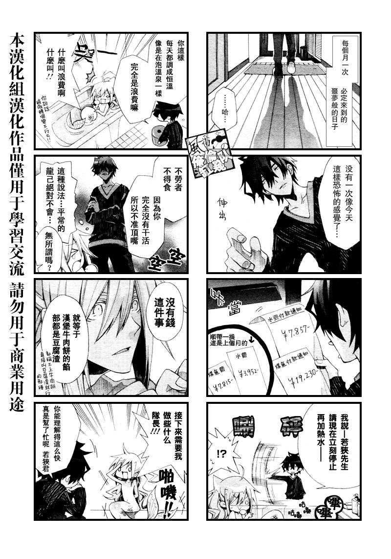 第4话3
