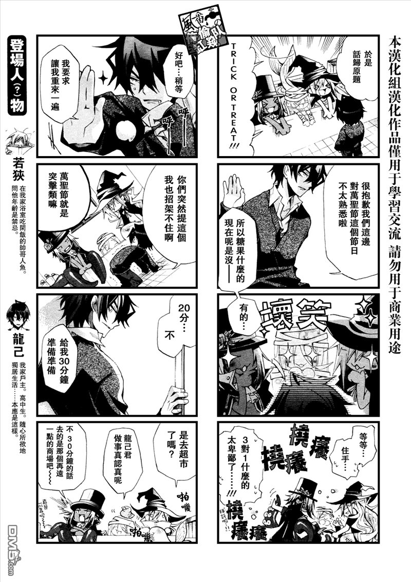 第8话3