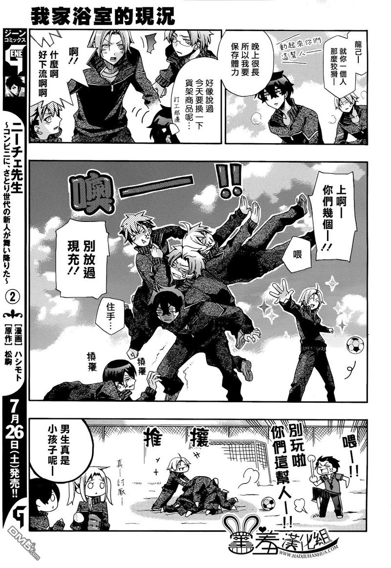 第69话2