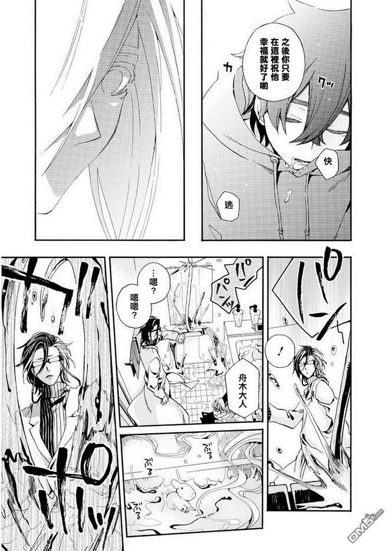 第97话3