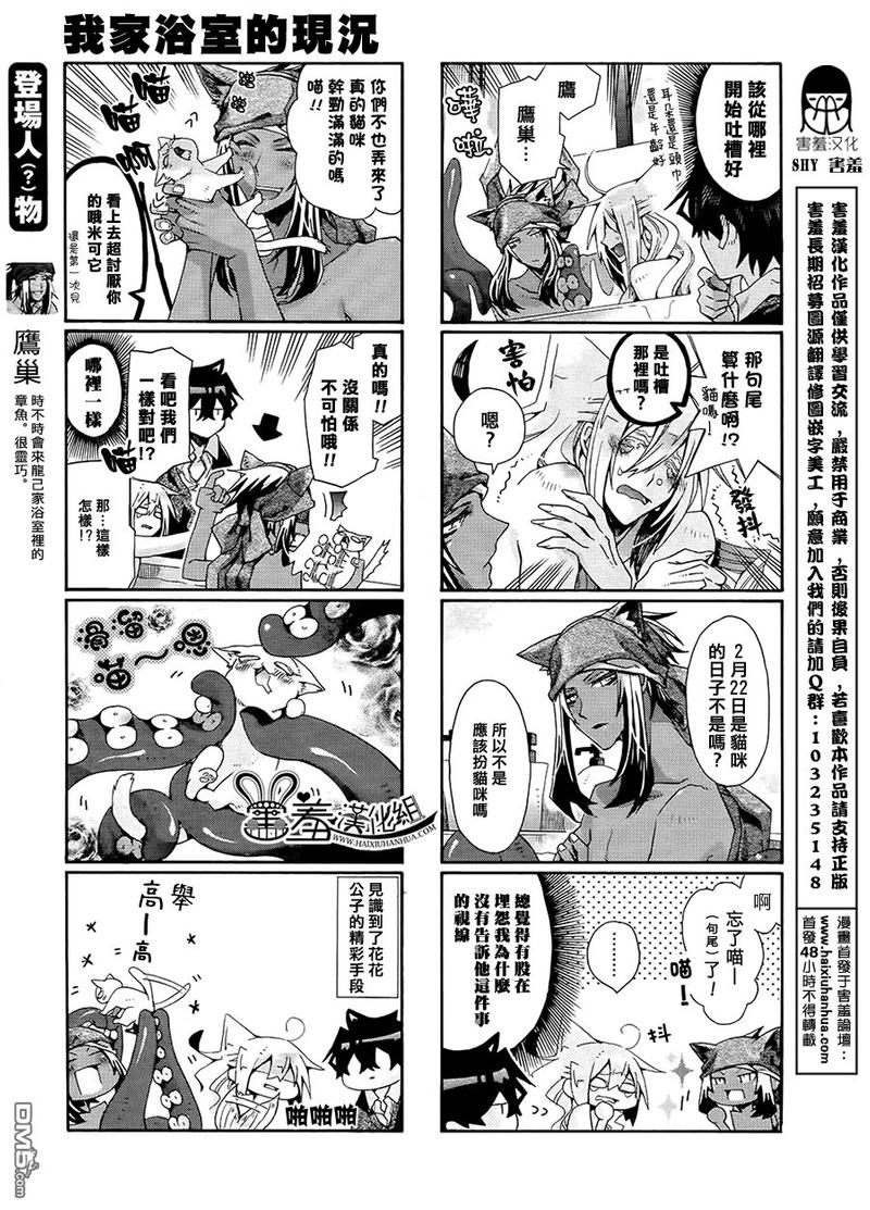 第80话2