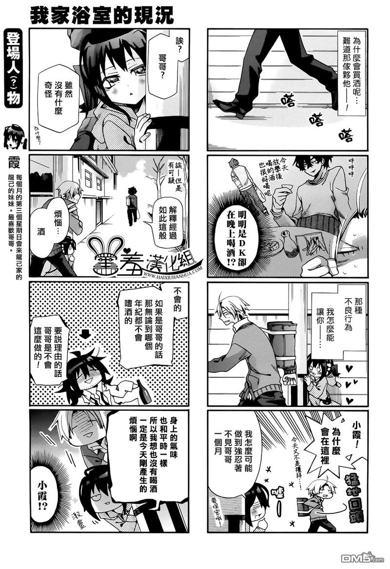 第79话4