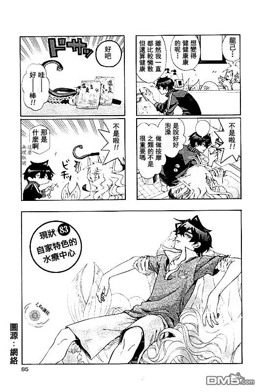 第83话0