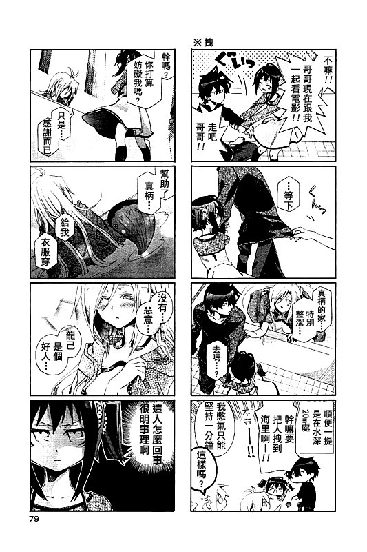 第82话2