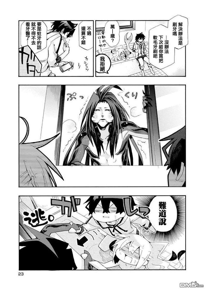 第88话2