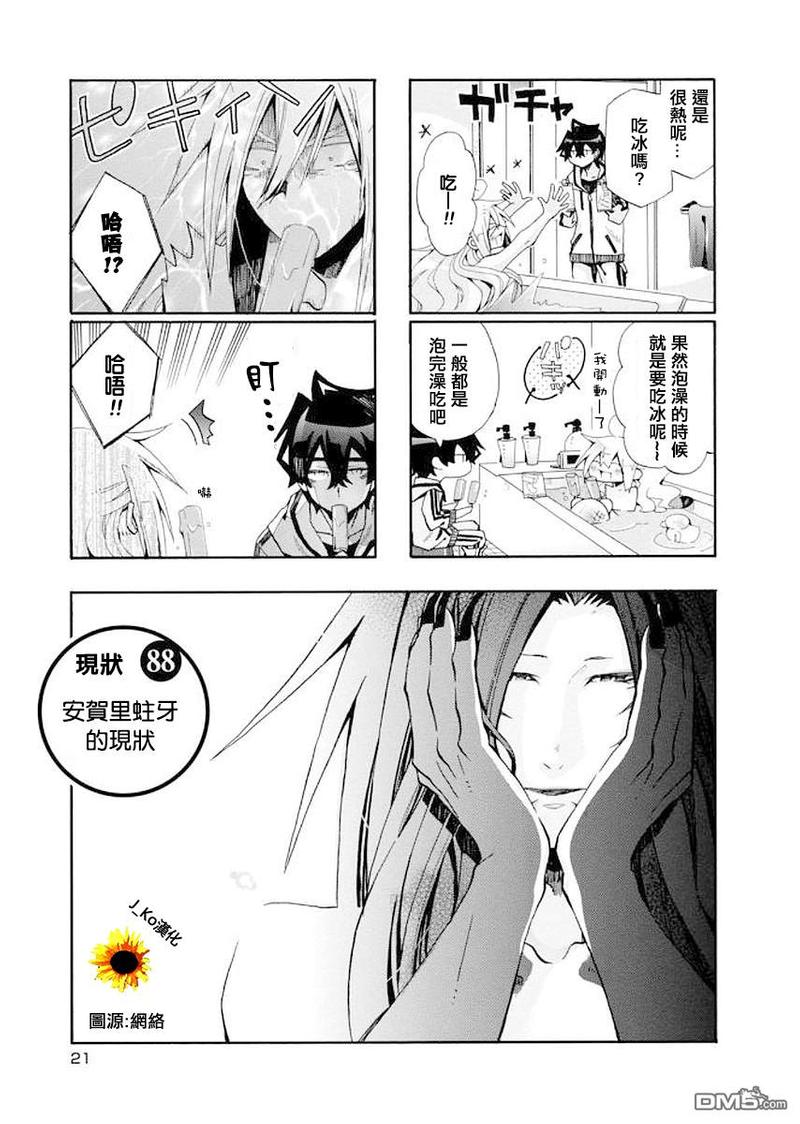 第88话0
