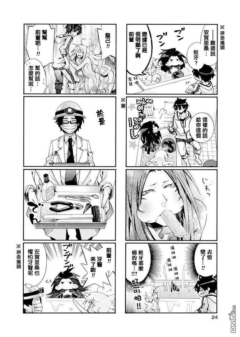 第88话3