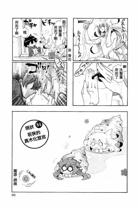 第84话0