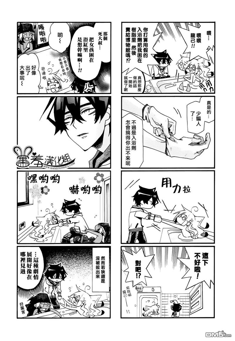 第50话4
