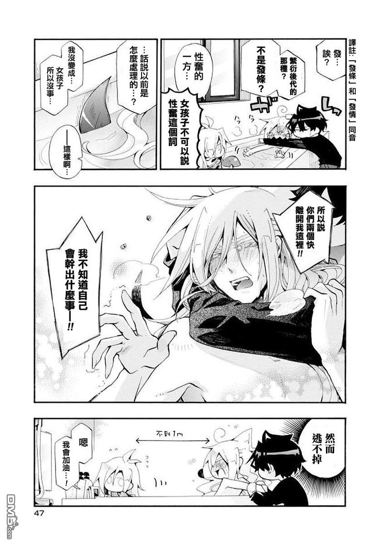 第91话2