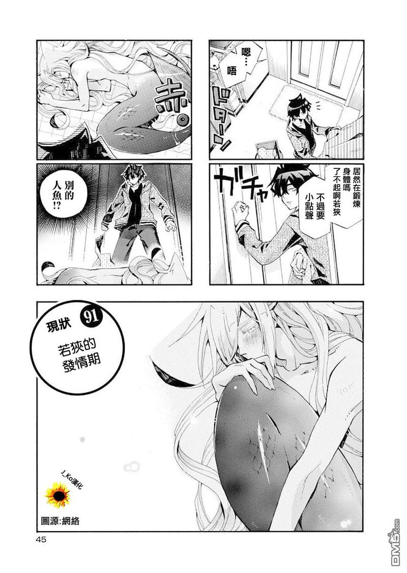 第91话0