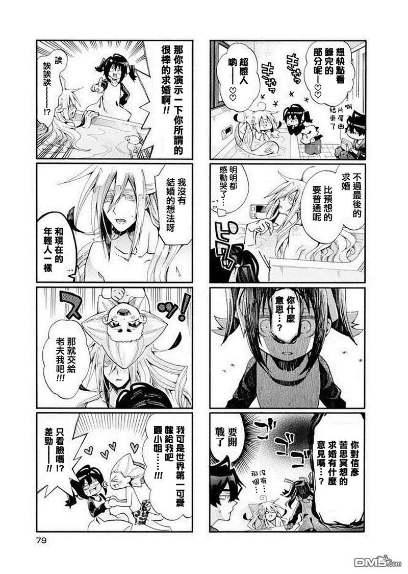 第95话2