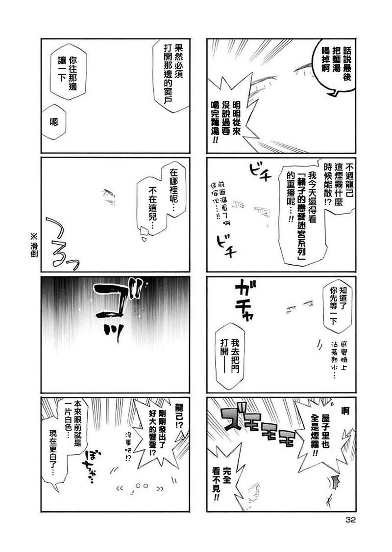 第89话3