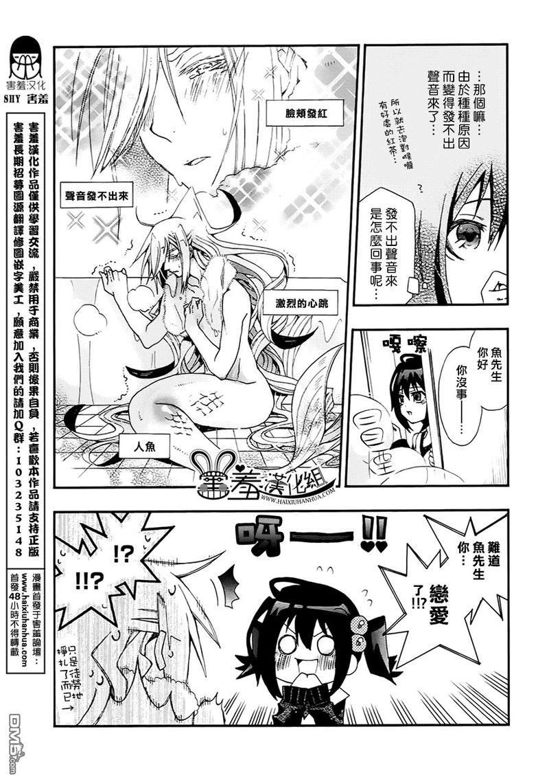 第53话3