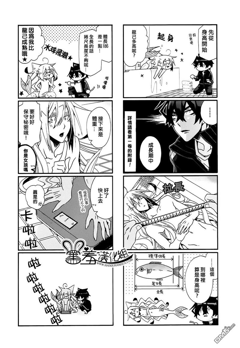 第47话4