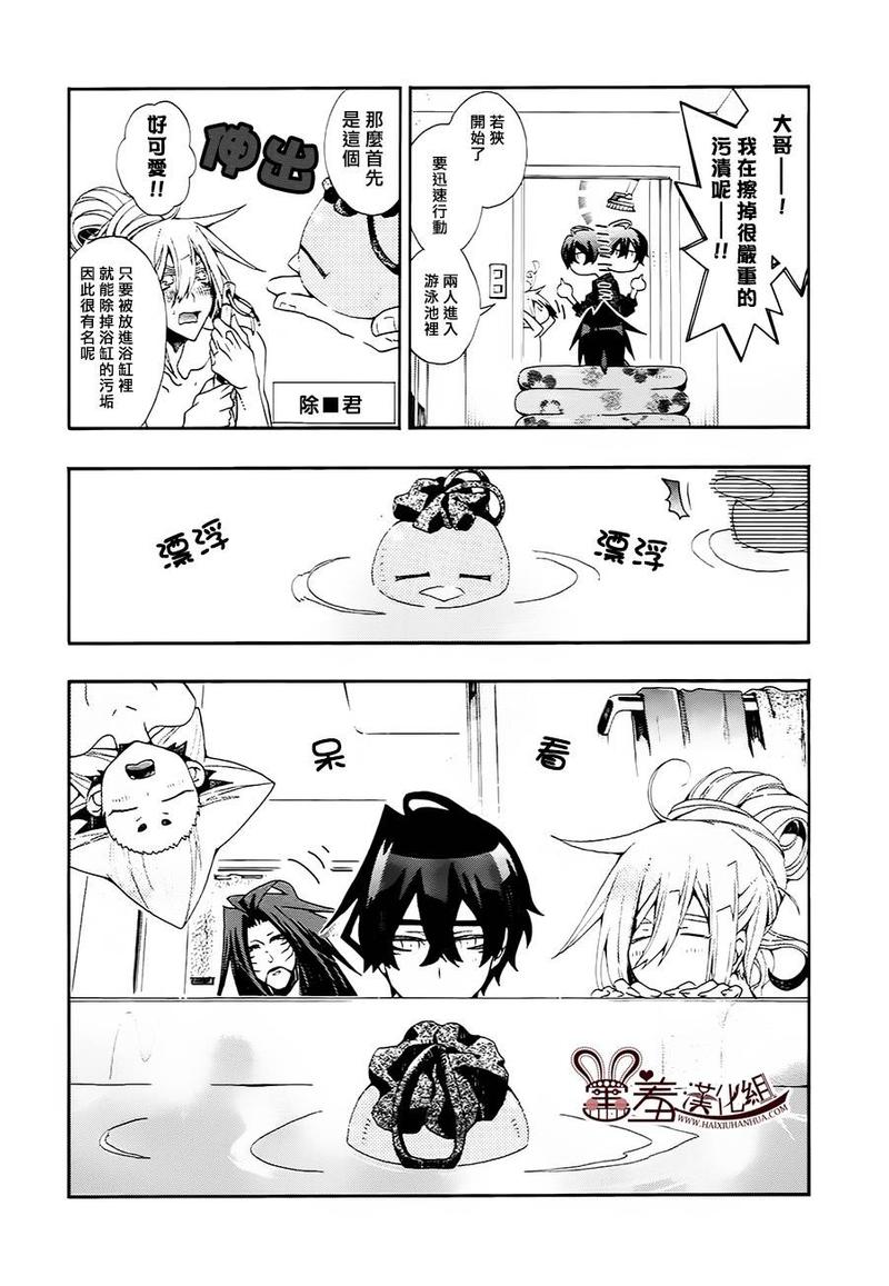 第54话4