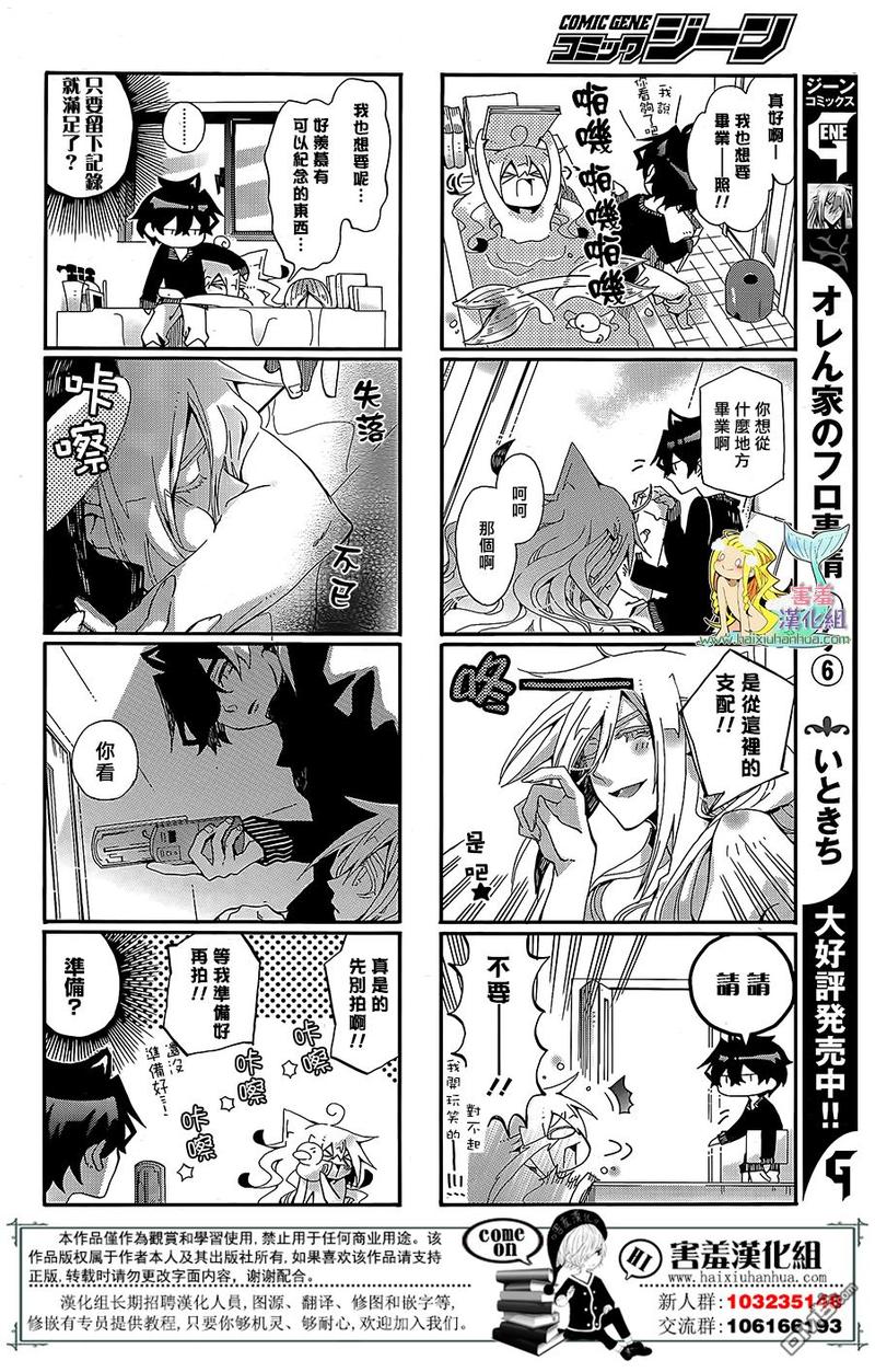 第90话4