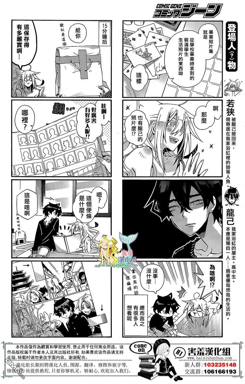 第90话2