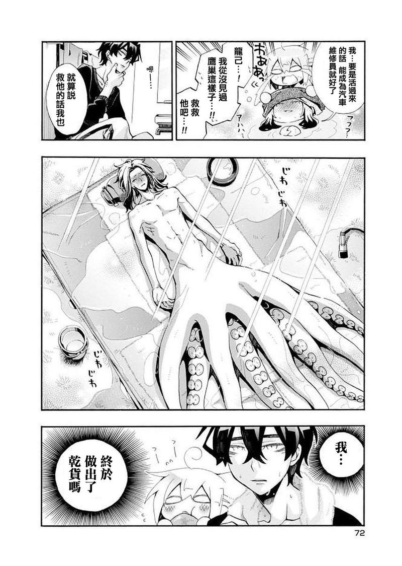 第94话3