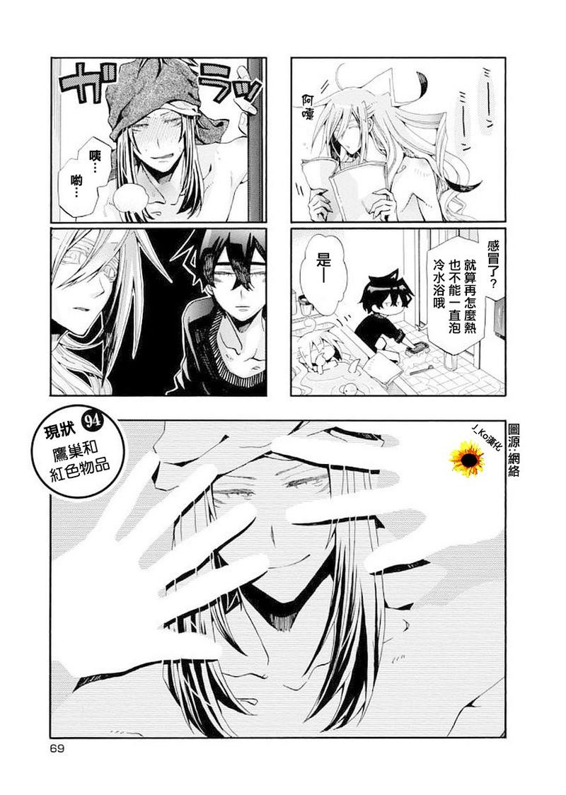 第94话0