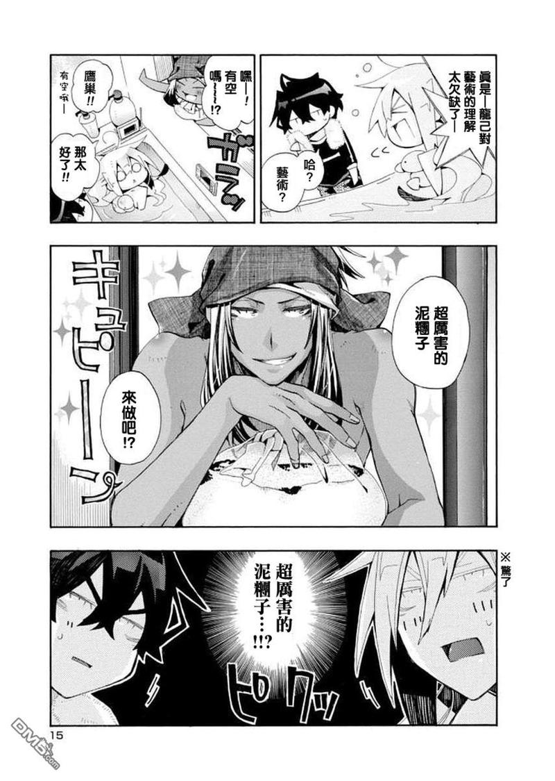 第87话2