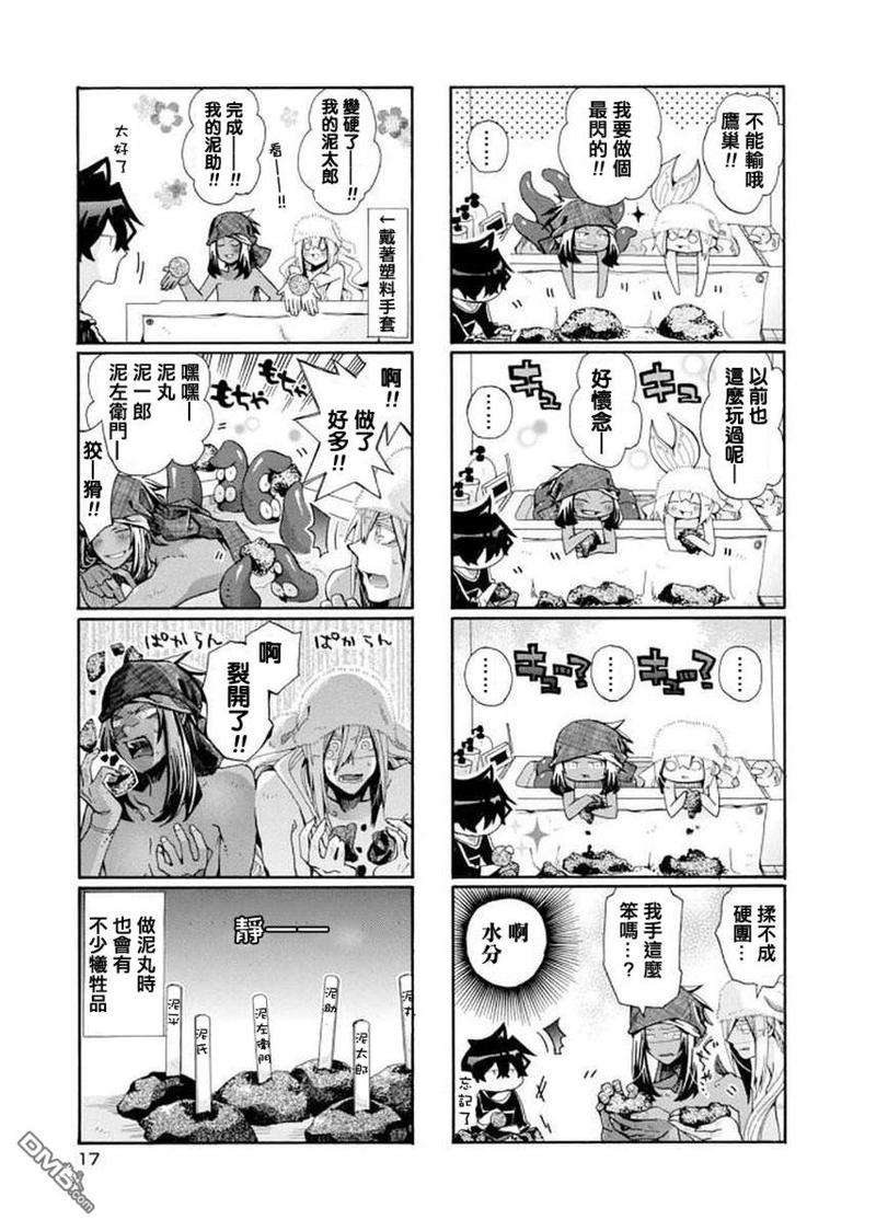 第87话4