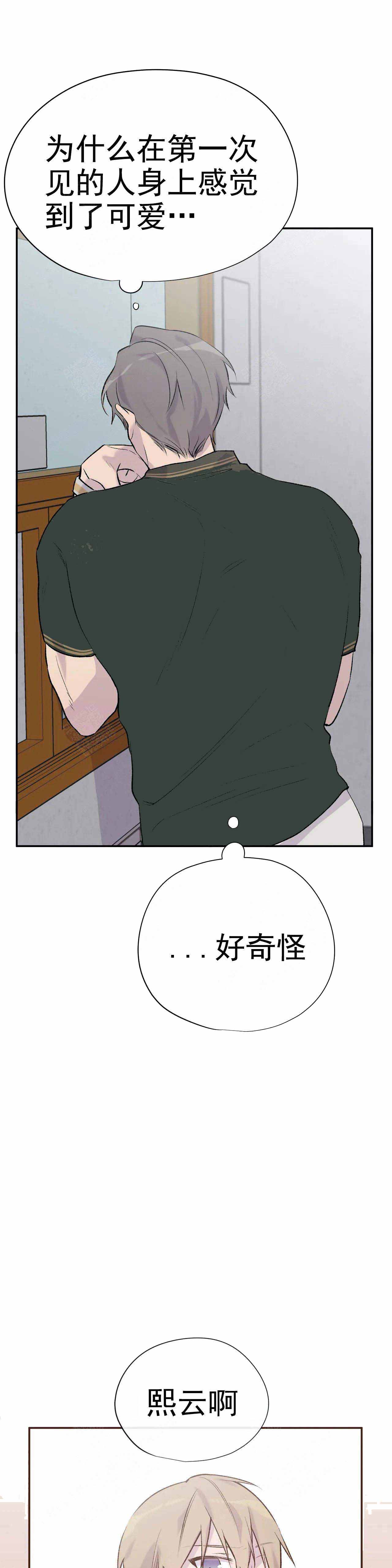 陶粒聚苯颗粒实心一体板漫画,第13话5图